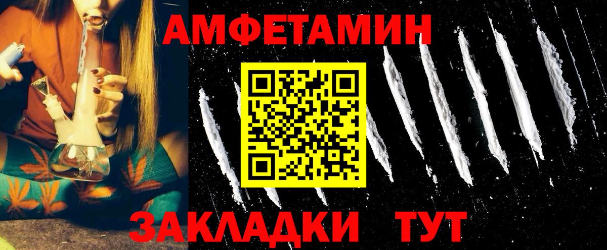 АМФЕТАМИН  Амфетамин  Вход с VPN  АМФ 98%  Керчь 
