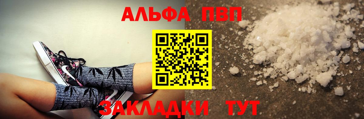 APVP Crystall Керчь