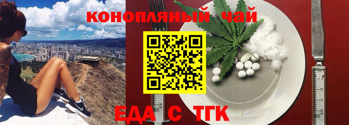 Cannafood конопля  Вход с VPN  Керчь 