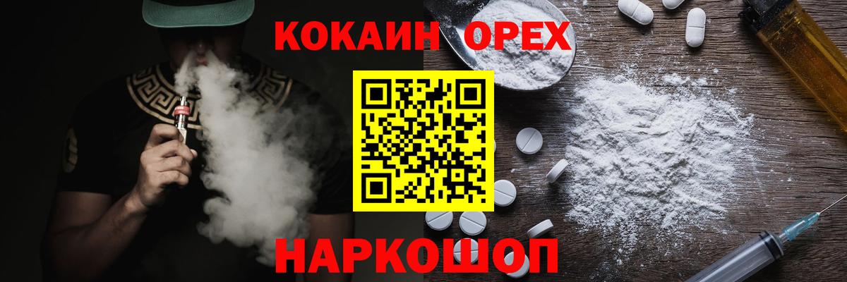Керчь  COCAIN Боливия  Cocaine  COCAIN 99%  Вход с VPN 