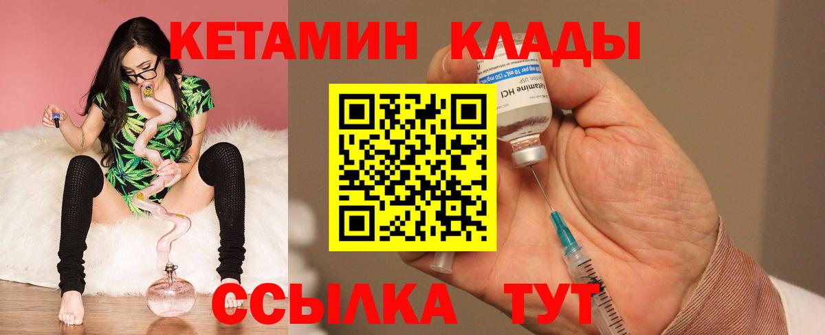 КЕТАМИН ketamine  Вход с VPN  Керчь 
