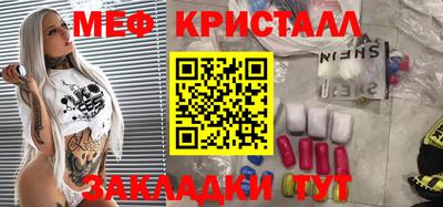 меф Кумертау