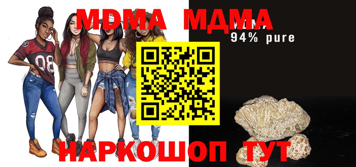 MDMA crystal Керчь
