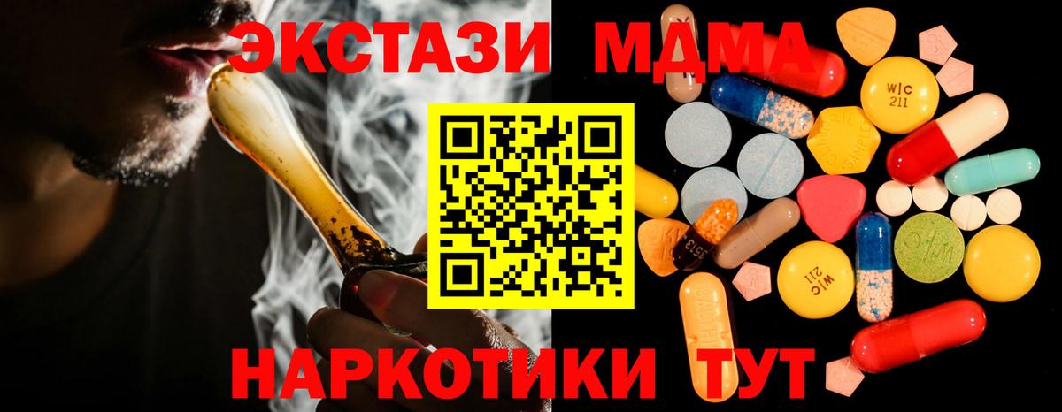 МДМА кристаллы  Вход с VPN  МДМА кристаллы  MDMA  Керчь 
