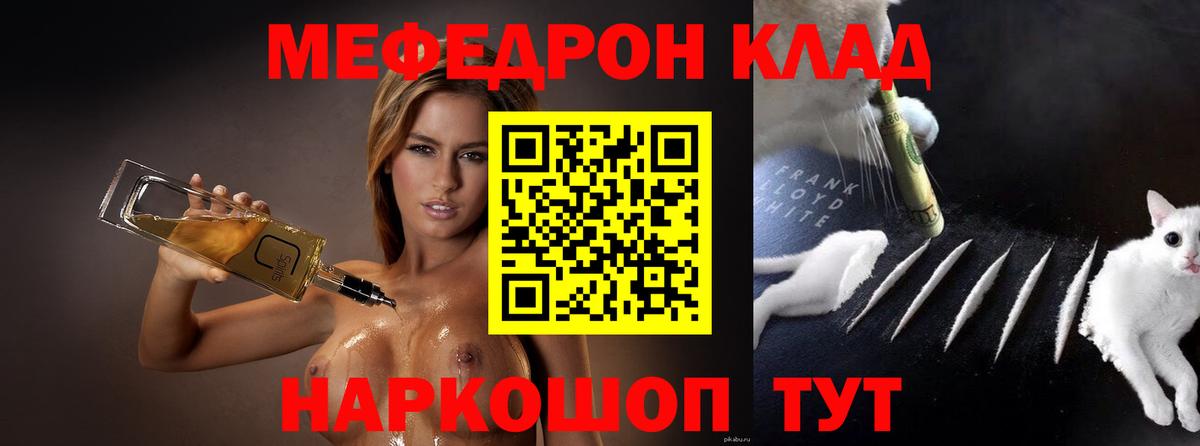 Меф 4 MMC  МЕФ кристаллы  Вход с VPN  Керчь 