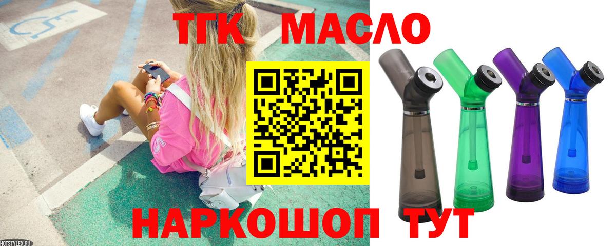 ТГК Wax  Дистиллят ТГК гашишное масло  Керчь  закладки  Вход с VPN 
